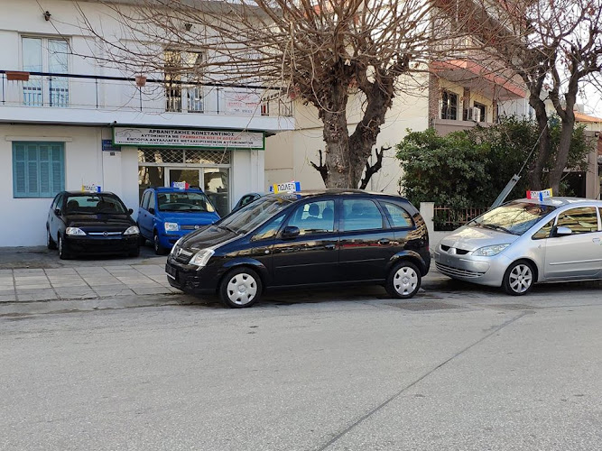 Arvanitakis Cars Αυτοκίνητα με γραμμάτια