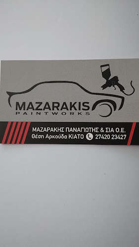 Μαζαράκης Paintworks