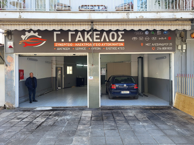 Service Gakelos Bros