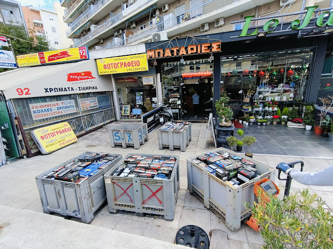 Μπαταρίες αυτοκινήτων - Σταματόπουλος Στυλιανός
