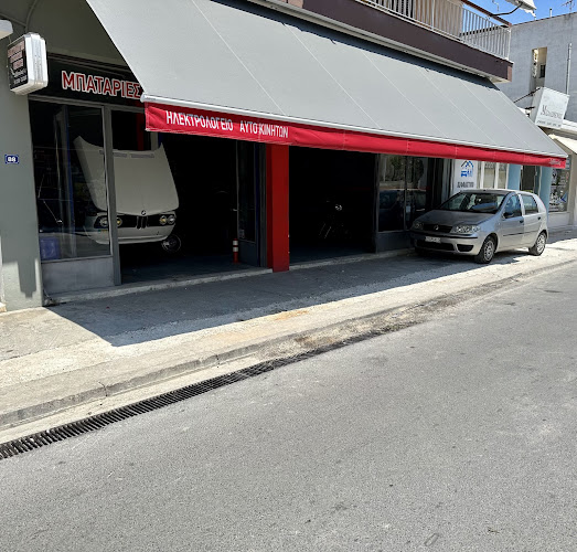 Ηλεκτρολογείο Αυτοκινήτων Σαββόπουλος Αντώνης