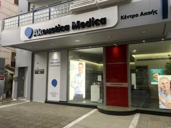 Akoustica Medica Ακουστικά Βαρηκοΐας Βριλήσσια