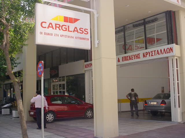 Carglass® Μοναστηρίου