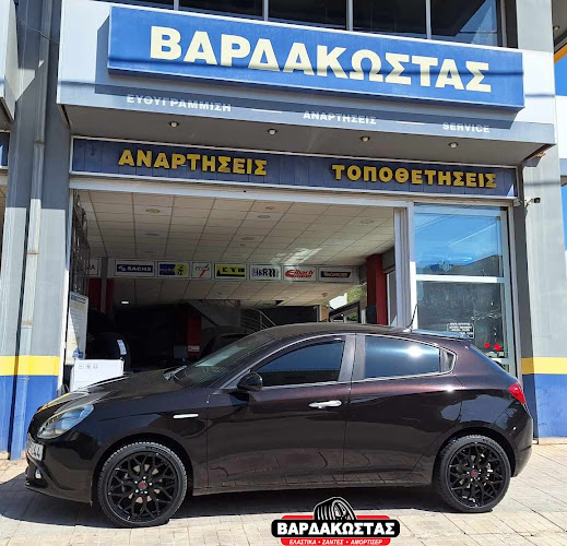 ΤΑΣΟΣ & ΚΩΣΤΑΣ ΒΑΡΔΑΚΩΣΤΑΣ ΕΛΑΣΤΙΚΑ ΖΑΝΤΕΣ ΑΜΟΡΤΙΣΕΡ ΕΥΘΥΓΡΑΜΜΙΣΕΙΣ
