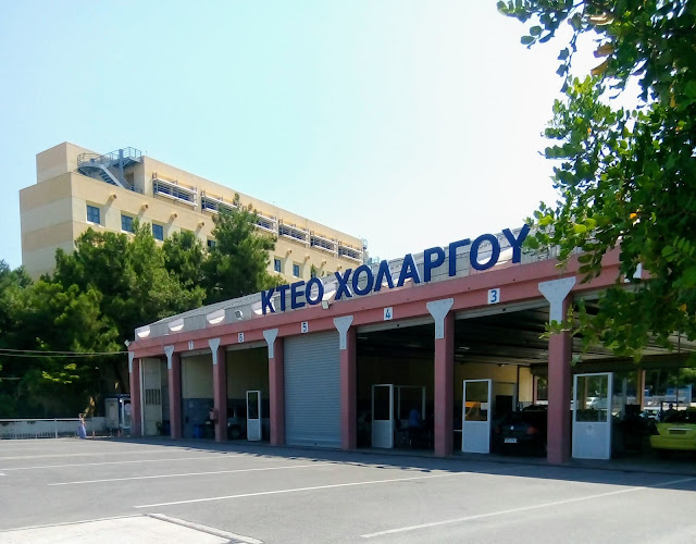 ΚΤΕΟ Χολαργού