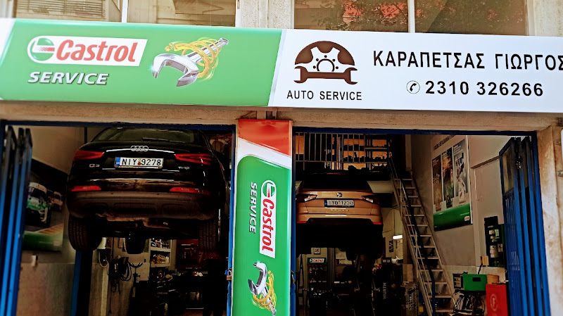 Auto Service Kαραπέτσας Γιώργος