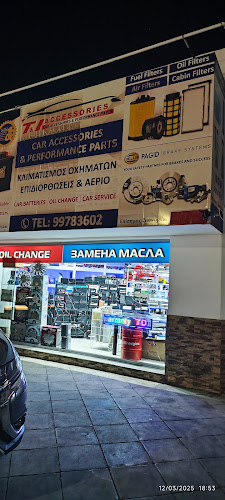 T&I Accessories Автосервис Car Service & Car Battery center Paphos