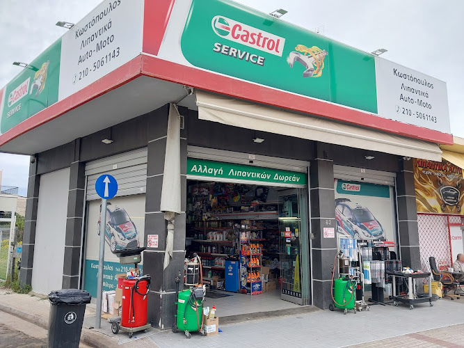 Castrol Service plus ( Κωστόπουλος Γεώργιος)