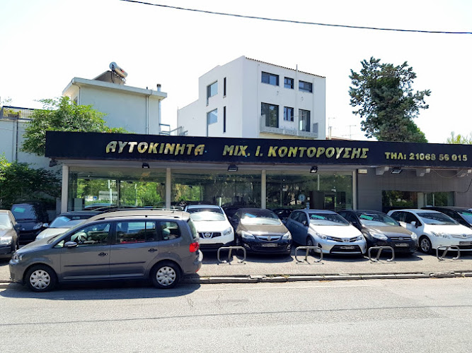 Kontoroussis, M., & Co. E.E.