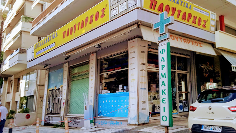 ΠΛΟΥΤΑΡΧΟΣ ΑΝΤΑΛΛΑΚΤΙΚΑ ΟΙΚΙΑΚΩΝ ΣΥΣΚΕΥΩΝ