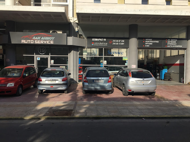 Dimou Service Σερβις Αυτοκινήτων Μοσχατο