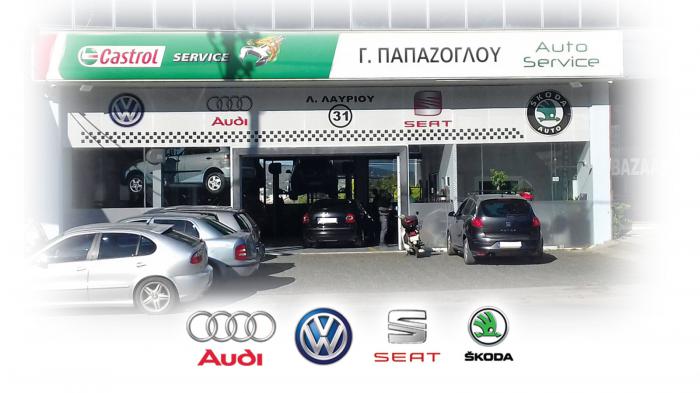 Castrol Service Papazoglou Giannis