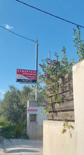 Συνεργείο Αυτοκινήτων Καρακατσάνης Μιχάλης - MK Auto Service