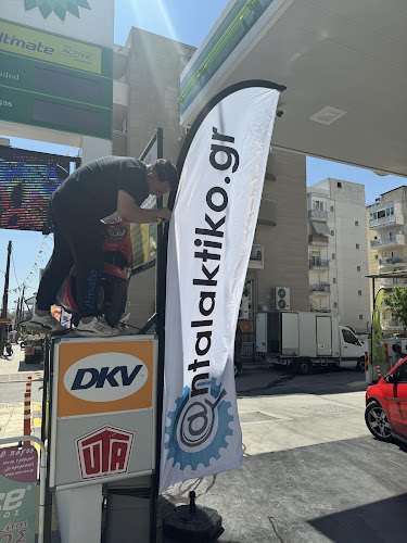 Antalaktiko