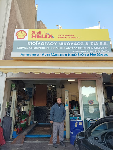 Νίκος Κιοϊλόγλου