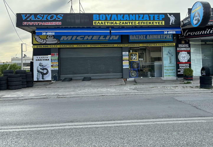 Tires Shop Vasios - Agia Paraskevi
