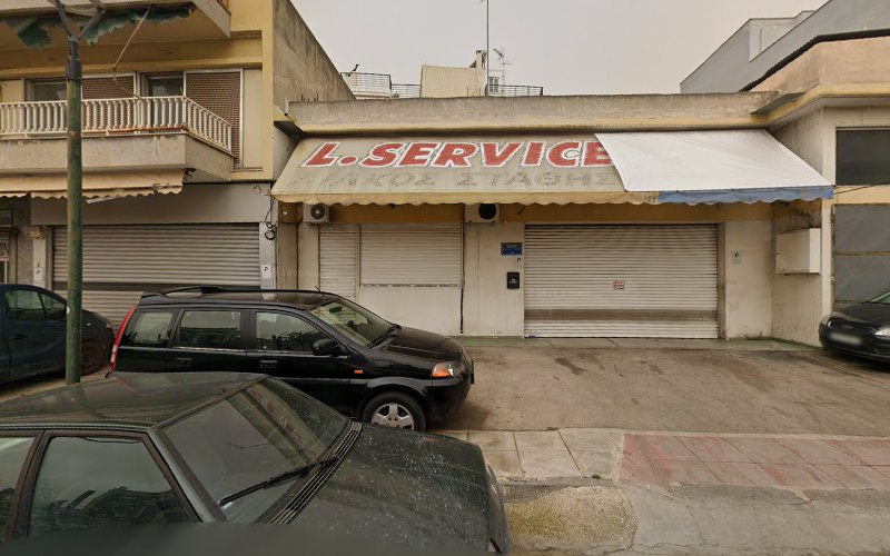 L.SERVICE ΣΤΑΘΗΣ ΛΙΑΚΟΣ
