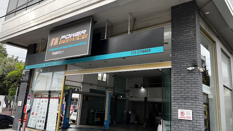 T K power service συνεργείο αυτοκινήτων