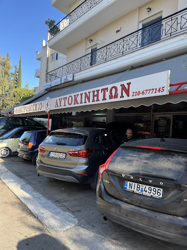 Προμπονάς Βασίλειος - Ηλεκτρολογείο Αυτοκινήτων