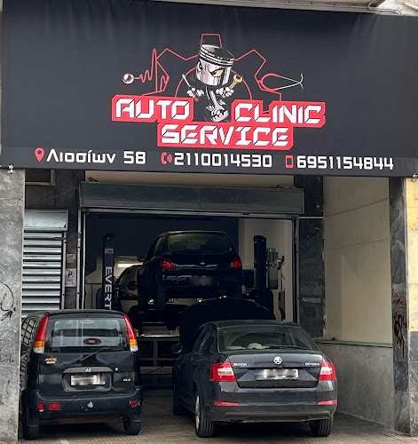 Auto Service Clinic