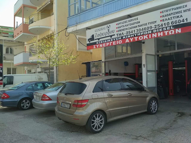 Ζαφειρίου General Συνεργειο