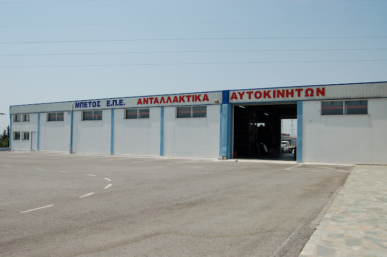 ΜΠΕΤΟΣ ΓΕΩΡΓΙΟΣ & ΣΙΑ Ε.Π.Ε.