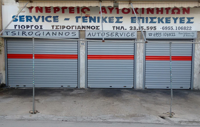 Tsirogiannos Autoservice