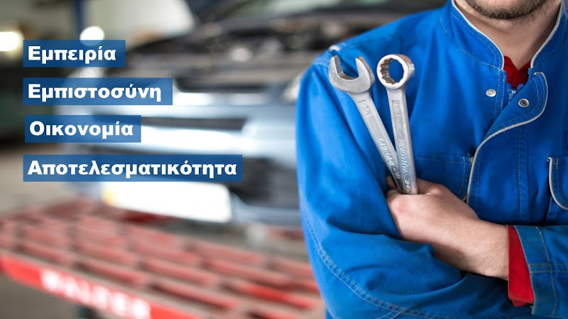 Συνεργείο Αυτοκινήτων HELLAS AUTO SERVICE
