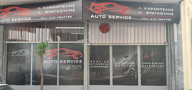 Car service Kalavatidis Nikolaos