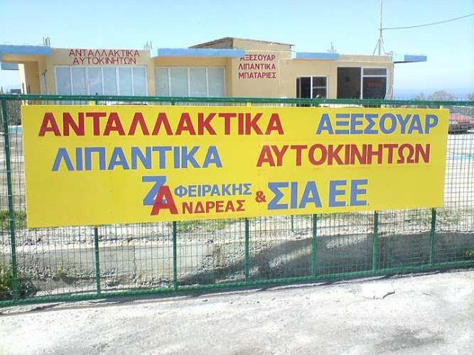 Best Car Ζαφειράκης Aνταλλακτικά Αυτοκινήτων