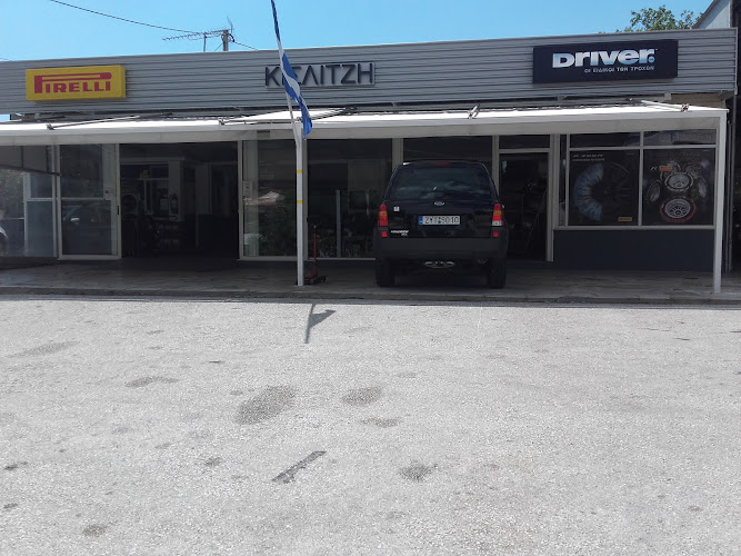 DRIVER CENTER - ΚΙΣΛΙΤΖΗ ΝΙΚΟΛΕΤΤΑ - ΕΛΑΣΤΙΚΑ ΑΥΤΟΚΙΝΗΤΩΝ - ΡΑΦΗΝΑ