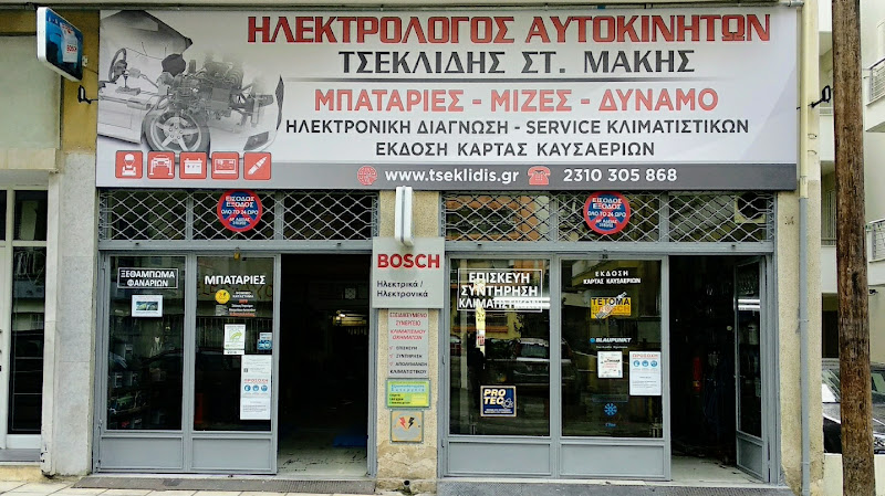 Ηλεκτρολόγος Αυτοκινήτων Τσεκλίδης Μάκης