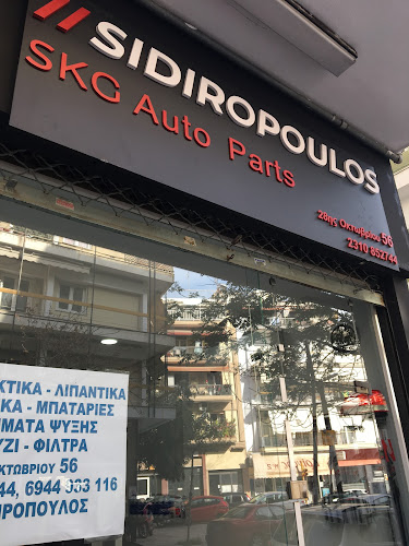 Sidiropoulos SKG Autoparts