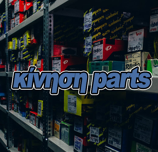 Kinisi Parts