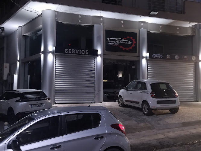 Apostolopoulos Service