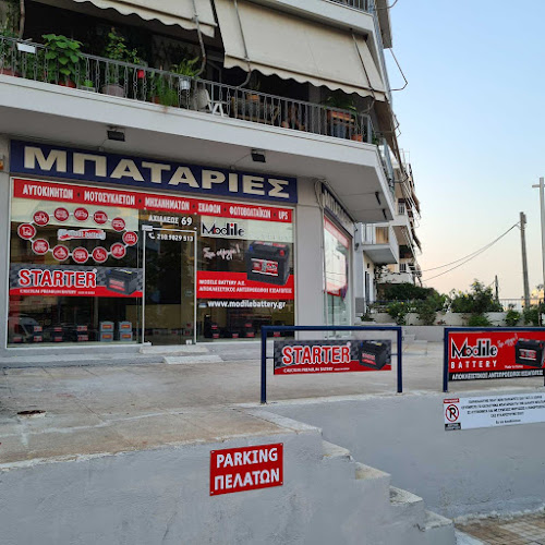 Modile Batteries Παλαιό Φάληρο