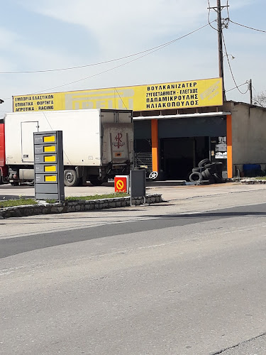 Βουλκανιζατέρ ΠΑΠΑΜΙΚΡΟΥΛΗΣ ΗΛΙΑΚΟΠΟΥΛΟΣ