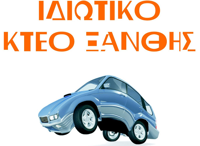Ι ΚΤΕΟ Καδόγλου