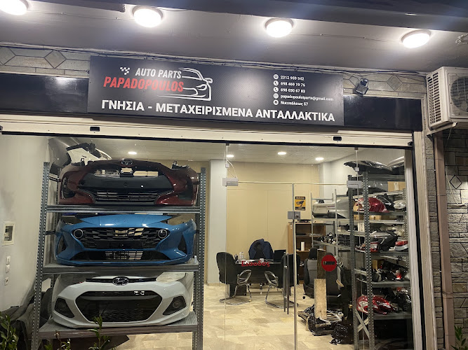 AUTO PARTS PAPADOPOULOS