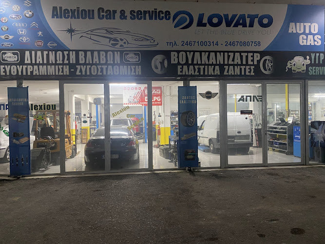 ΝΙΚ ΑΛΕΞΙΟΥ ΙΚΕ