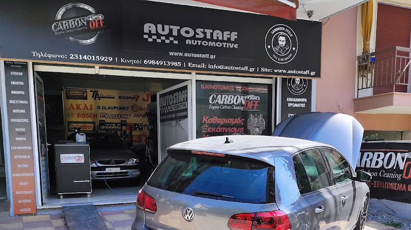 Carbonoff Thessaloniki