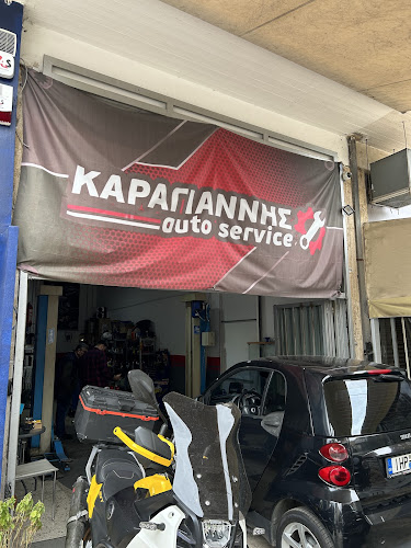 Καραγιάννης auto service
