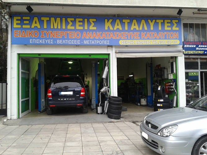 EXHAUST - CUSTOMS