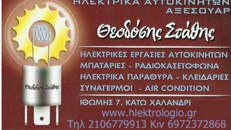 STATHIS THEODOSIS