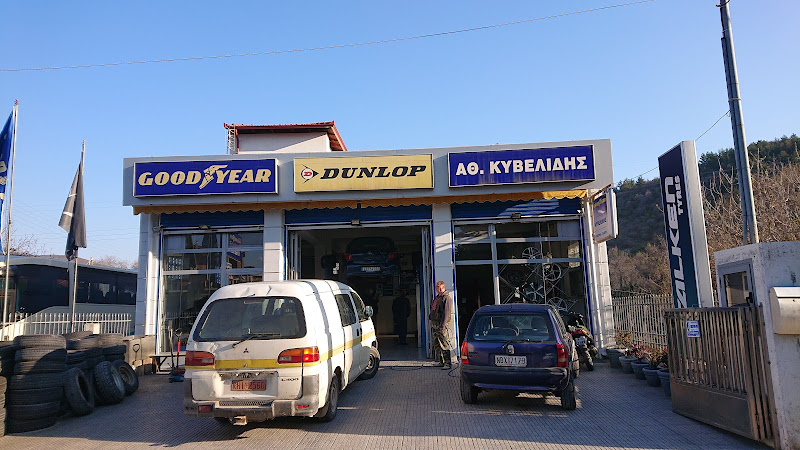 ΚΥΒΕΛΙΔΗΣ Κ ΑΘΑΝΑΣΙΟΣ