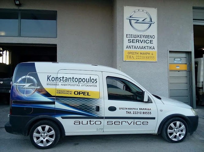 ΚΩΝΣΤΑΝΤΟΠΟΥΛΟΣ ΧΡΗΣΤΟΣ