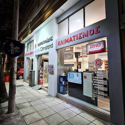 Καραπινίδης Climaland