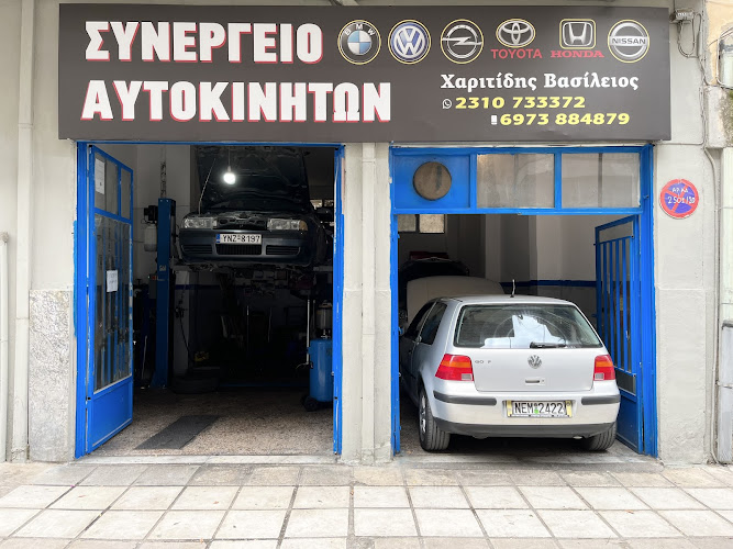 ΧΑΡΙΤΙΔΗΣ ΒΑΣΙΛΗΣ