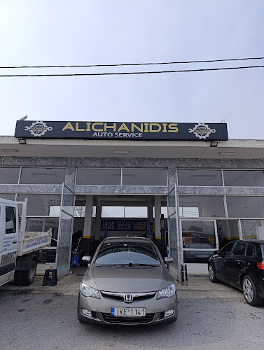 ΣΥΝΕΡΓΕΙΟ ΑΥΤΟΚΙΝΗΤΩΝ ΑΛΙΧΑΝΙΔΗΣ - AUTO SERVICE ALICHANIDIS - ΔΡΑΜΑ