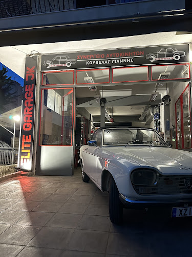 Elite Garage JK Συνεργείο αυτοκινήτων Κουβελάς Ιωαννης
